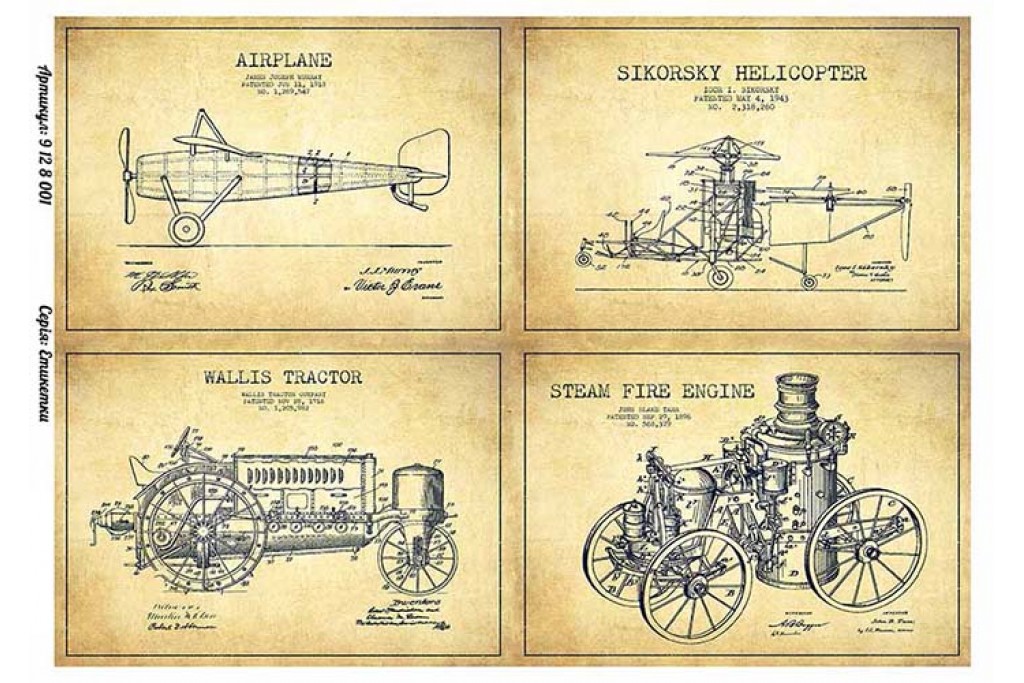 Папір для декупажу Alizarin 20 х 30 см Чоловічі 9128001