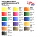 Набір акварельних фарб Rosa Studio Watercolours NEW 16 кольорів кювета картонна коробка