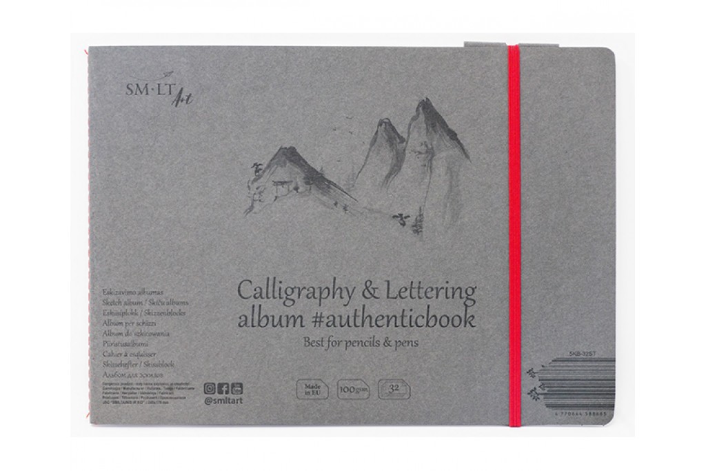 Альбом для каллиграфии Smiltainis Authentic А5 (24.5х17.6см) 100 г/м2 32 листа (4770644588672)