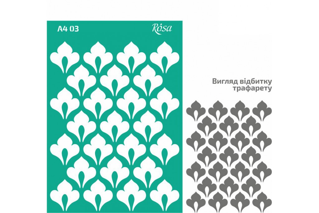 Трафарет багаторазовий самоклеючий Rosa №03 Фоновий А4 (21х29,7см)