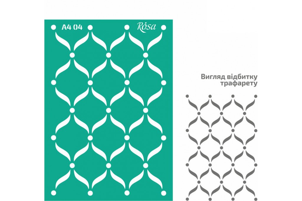 Трафарет багаторазовий самоклеючий Rosa №04 Фоновий А4 (21х29,7см)