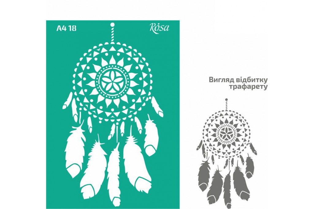 Трафарет багаторазовий самоклеючий Rosa №18 Ловець снів А4 (21х29,7см)