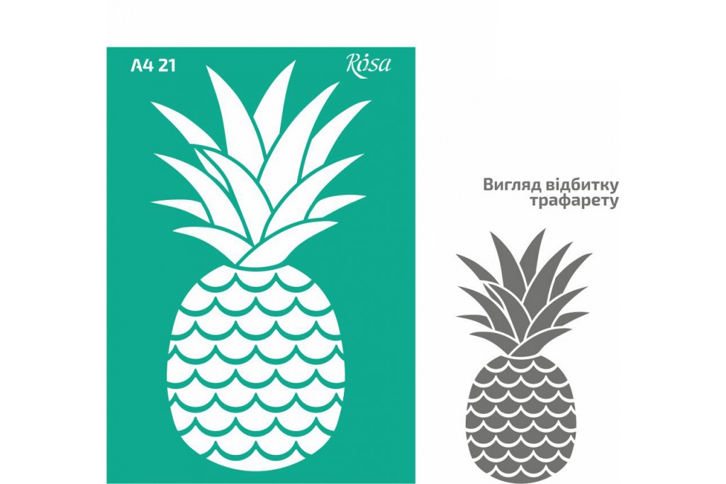 Трафарет багаторазовий самоклеючий Rosa №21 Ананас 1 А4 (21х29,7см)