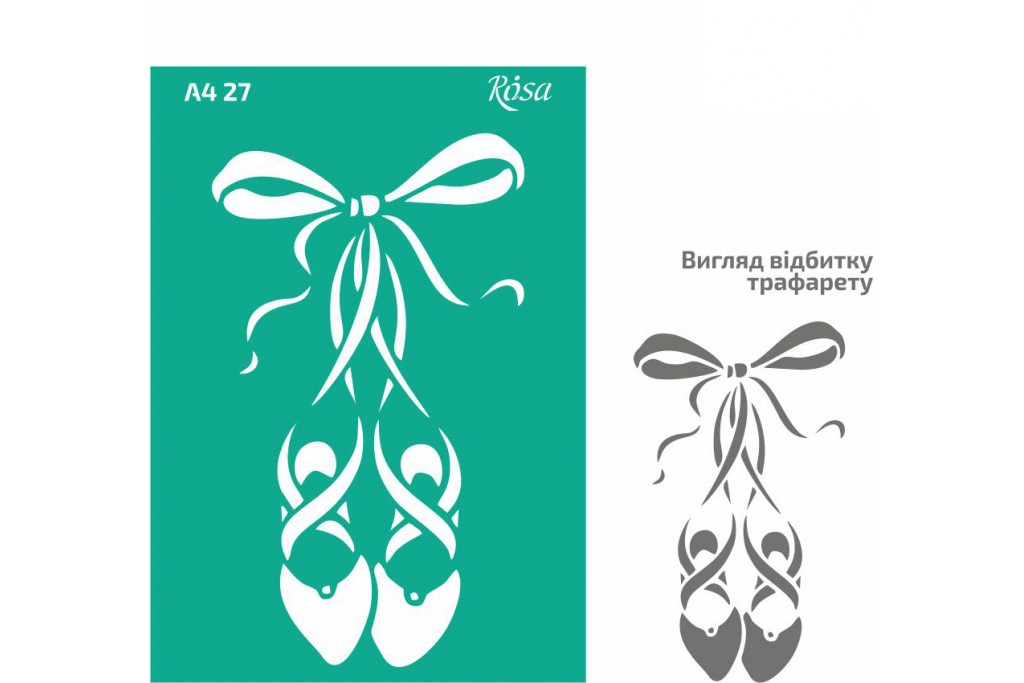 Трафарет багаторазовий самоклеючий Rosa №27 Пуанти А4 (21х29,7см)