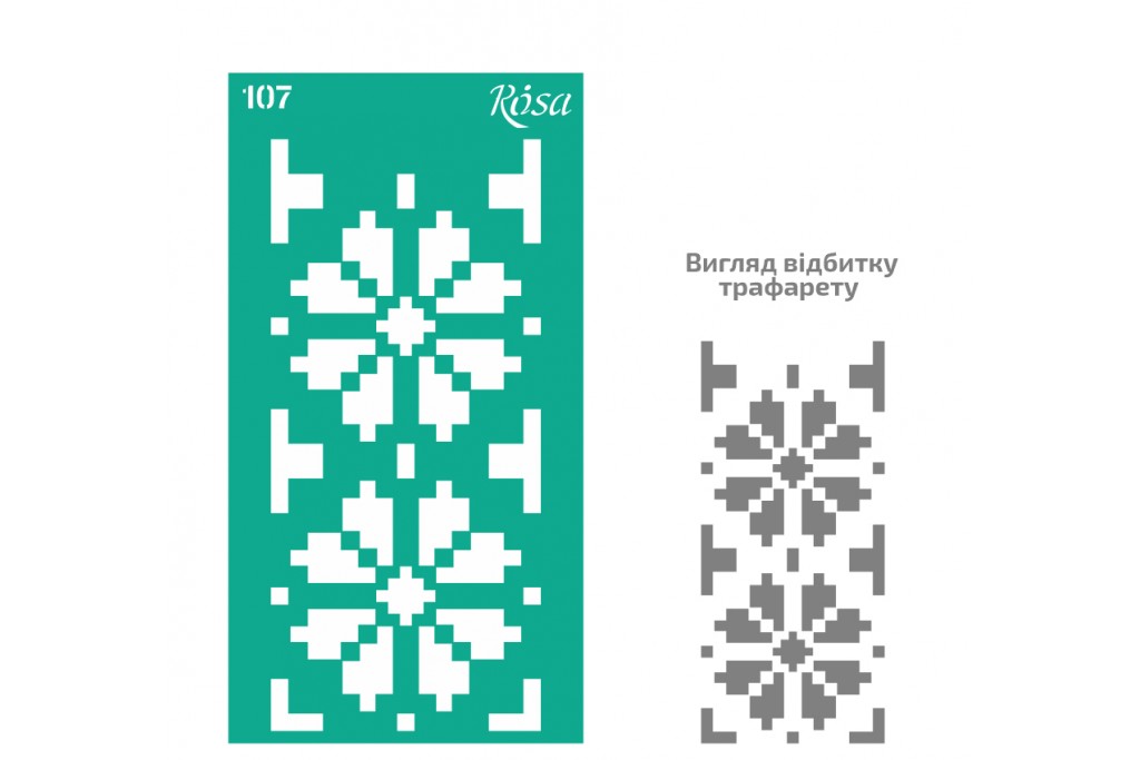 Трафарет багаторазовий самоклеючий Rosa №107 Україна 9х17см